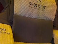 -天诚足道(金融街店)