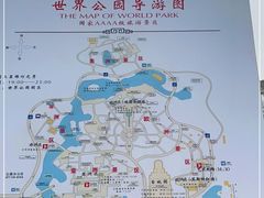 -北京世界公园