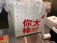 -红花点心局(大观园店)