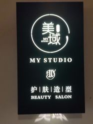 -MyStudio形象管理中心