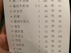 -官也街澳门火锅(新源里店)