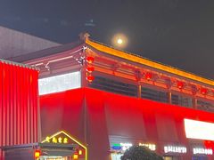 -大唐不夜城