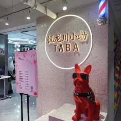 -悦SALON