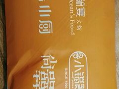 -小锅饭(欧亚卖场店)