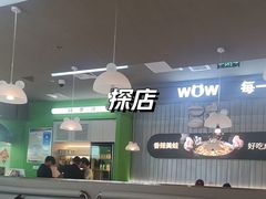 -蛙喔牛蛙(淮安吾悦店)