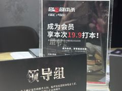 -剧狐剧本杀(徐汇1号店)