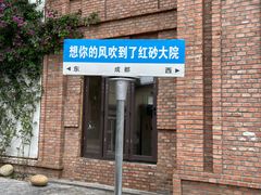-三圣花乡旅游区
