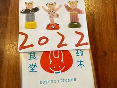 -铃木食堂(杨梅竹店)
