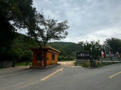 -参仙谷生态旅游度假区