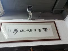 -素清香(解放路店)