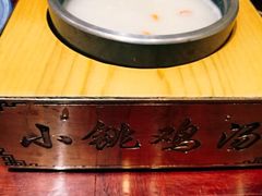 -小铫鸡汤