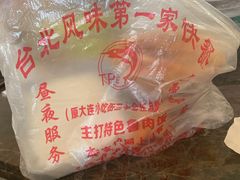 -台北风味(第一家快餐)