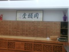 -同颐堂中医门诊