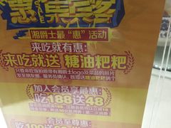 -湘爵士(王府井百货黄兴中路店)