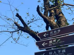 -崀山风景名胜区