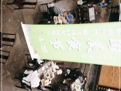 -蔼若春.传承三十年云南菜(金碧公园店)