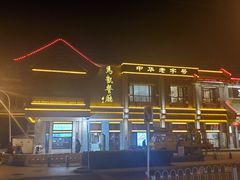 -马凯餐厅(地安门店)