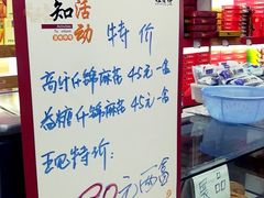 -桂发祥·直营(下瓦房店)
