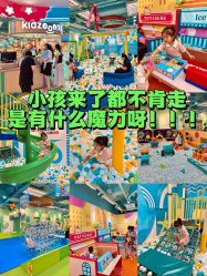 -莫莉幻想儿童乐园(深圳南山欢乐颂店)