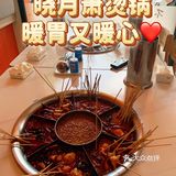 晓月萧烫锅❗️围炉麻辣烫暖胃又暖心❗️