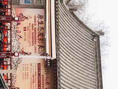 -摔碗酒(永兴坊店)