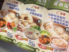 菜单-龙咆汤包·手工现包小笼(拱北口岸店)