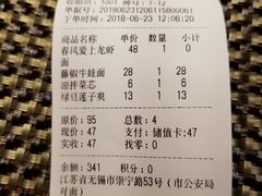 账单-十面春风·江南面馆(崇宁路店)