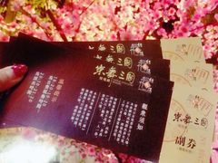 -锦里结义楼