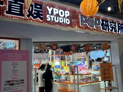 -华威约饭街