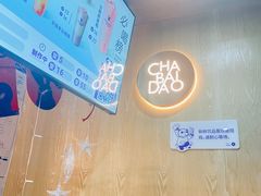 -茶百道(惠新东街店)