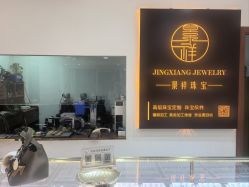 -景祥珠宝打金·黄金加工修理·旧款改造镶嵌