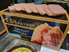 -王家渡火锅(金宝汇店)