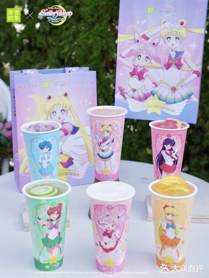 奈雪的茶之美少女战士带着优惠来了