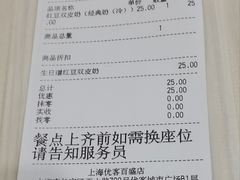 -满记甜品(优客百盛店)