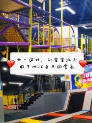 -蹦贝运动中心·蹦床·攀岩·闯关(龙岗店)