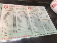 菜单-义顺牛奶公司(庇利金街店)