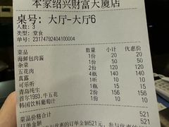-本家韩国烤肉(财富大厦店)