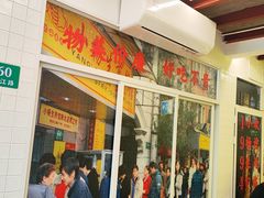 -小杨生煎(黄河路店)