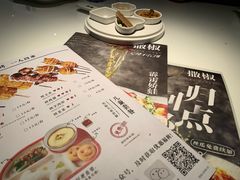 菜单-撒椒·四川江湖菜(大族广场店)