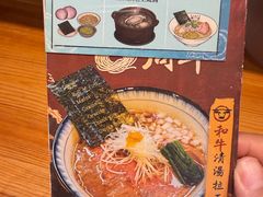 -Ramen满吉·豚骨拉面(丽园路店)