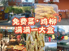 -奉天宴遇烧烤·冒锅