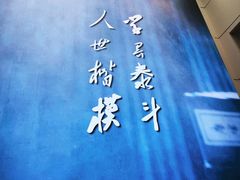 -蔡元培故居