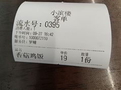 -小滨楼(渝都大道店)