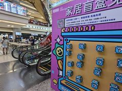 -红星美凯龙北京至尊MALL(东四环中路店)