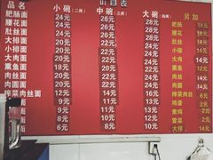 菜单-顺心拉面馆(马道街店)