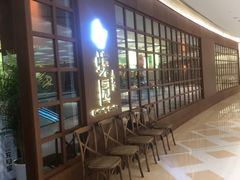 -蝶园·装修中(BFC外滩金融中心店)