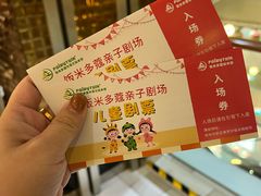 -饭米多蔻中英文绘本馆(苏州美罗店)