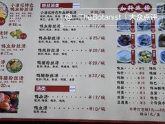 菜单-小潘记鸭血粉丝汤