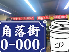 -四川老牛麻辣烫(北门桥店)