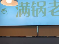 -鸭得堡老鸭汤·鸭血粉丝(凤凰西街店)